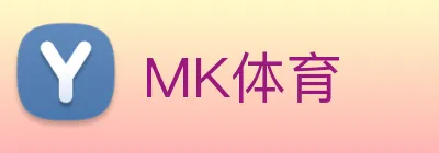 MK体育 logo